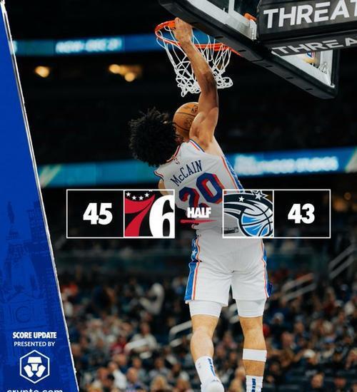 魔术翻盘辽宁队，乔治关键制胜